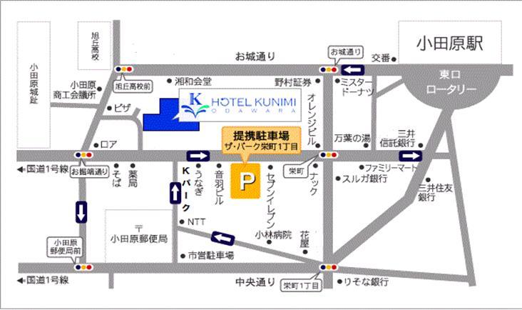 Hotel Kunimi 오다와라 외부 사진